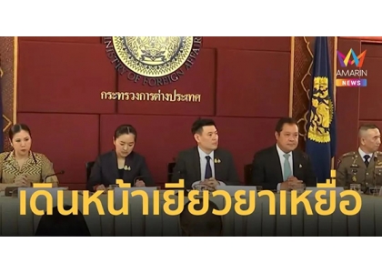2023–10-06 泰国将为每名遇难者提供620万泰铢赔偿